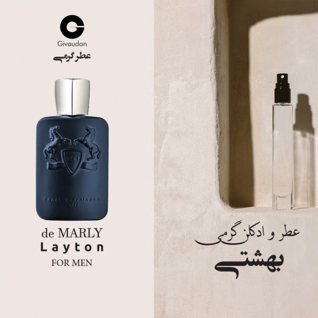 عطر مارلی لیتون ژیودان