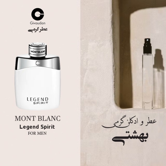 عطر مونت بلنک لجند اسپیریت ژیودان
