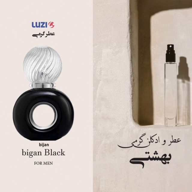 عطر گرمی بیژن بلک برند لوزی