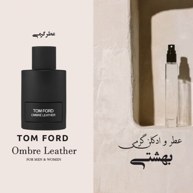 عطر گرمی تام فرد امبر لدر