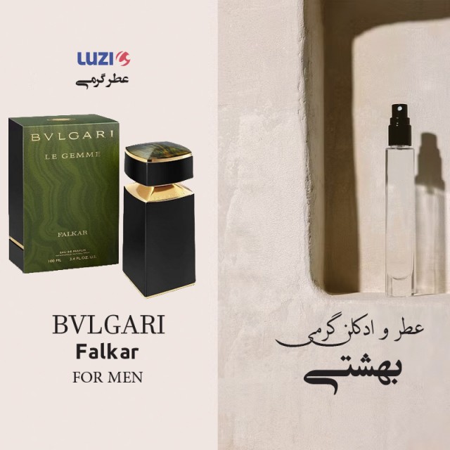 عطر گرمی بولگاری فالکار برند لوزی