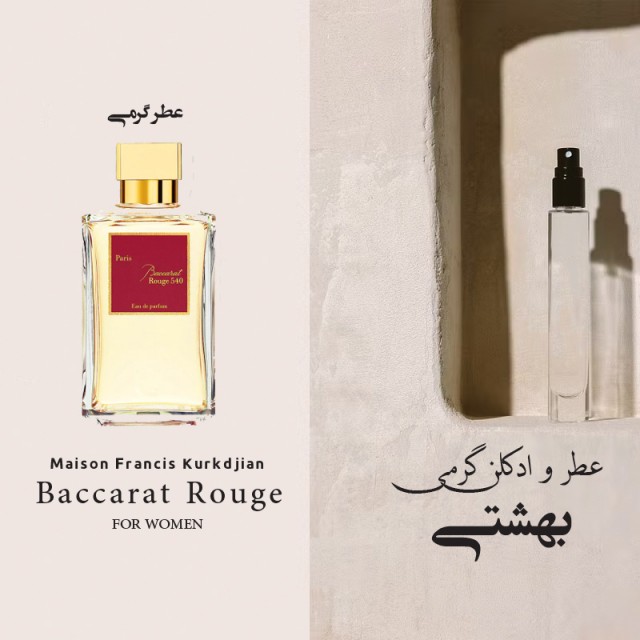 عطر باکارات رژ روبی کریستال