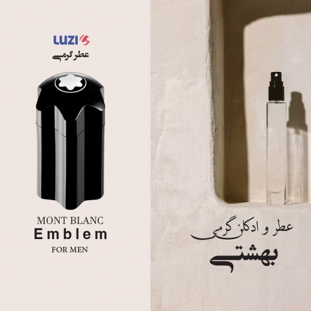 عطر گرمی مونت بلنک امبلم برند لوزی