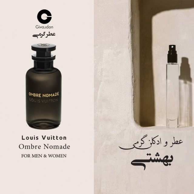 عطر لویی ویتون آمبر نومد ژیوادان