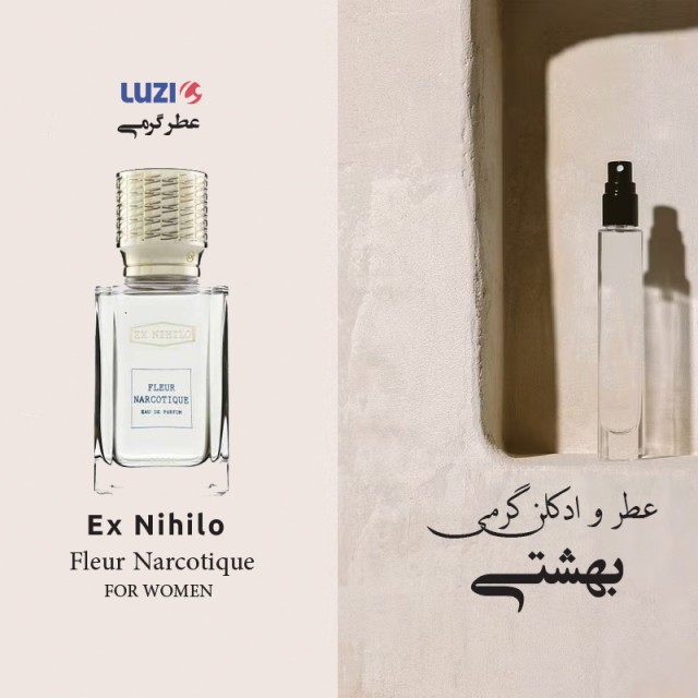 عطر فلور نارکوتیک لوزی