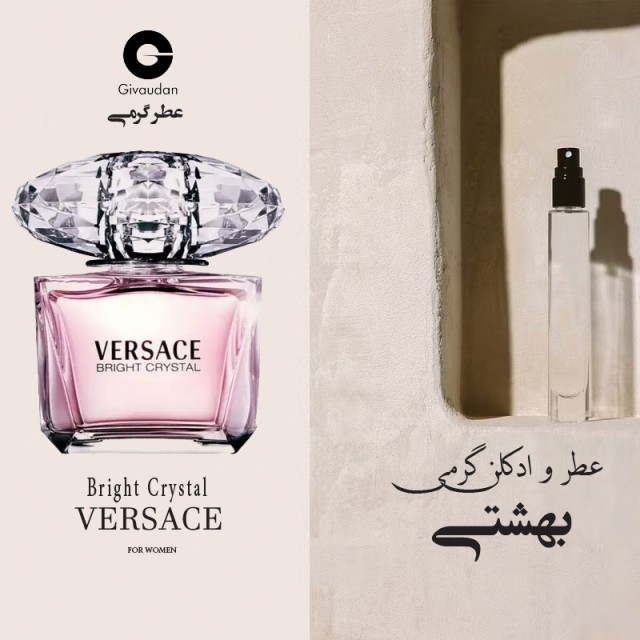 عطر ورساچه برایت ژیوادان