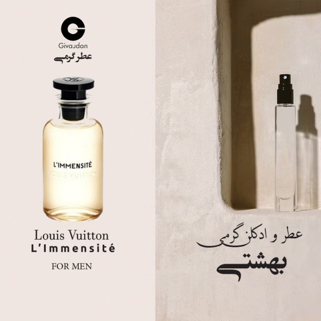 عطر لویی ویتون ال ایمنسیت ژیوادان