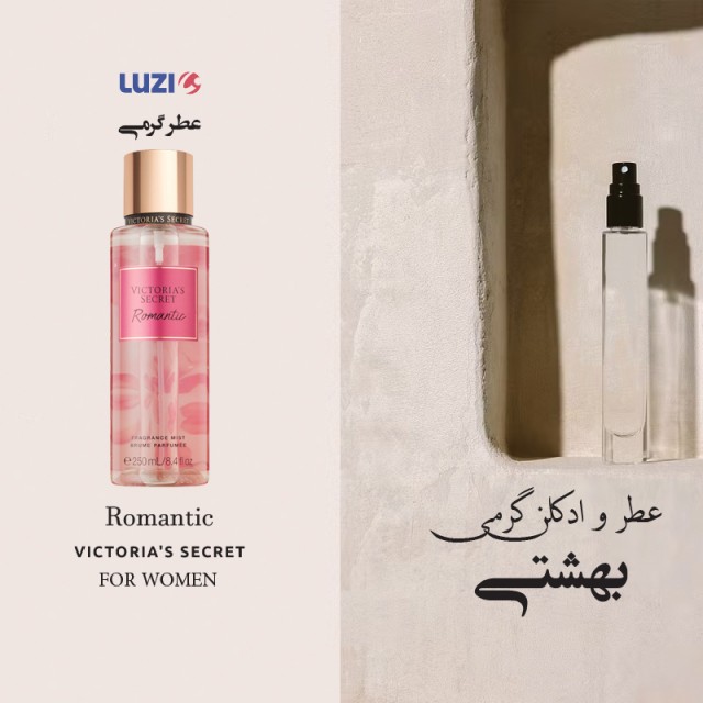 عطر گرمی رومانتیک ویش ویکتوریا سکرت برند لوزی
