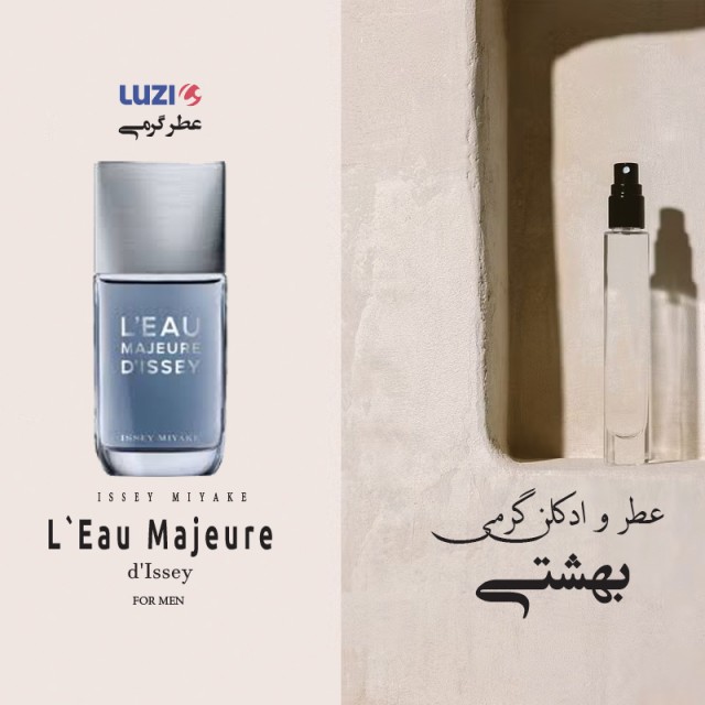 عطر گرمی ایسی میاکه لئو ماجور برند لوزی
