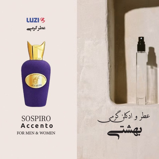 عطر سوسپیرو اسنتو لوزی TOP