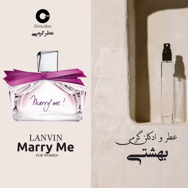 عطر گرمی مری می لانوین برند ژیودان