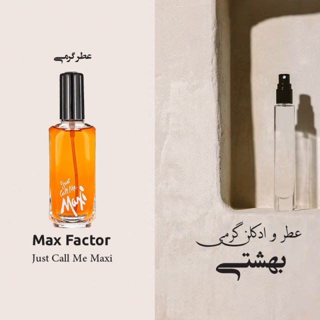 عطر گرمی مکسی