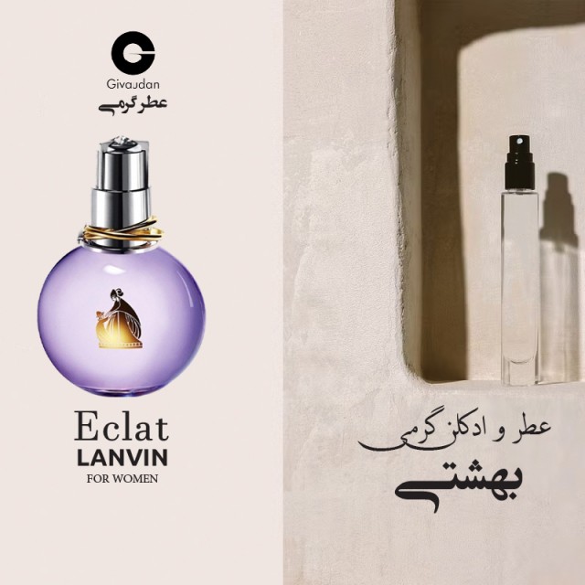 عطر گرمی اکلت لانوین برند ژیودان