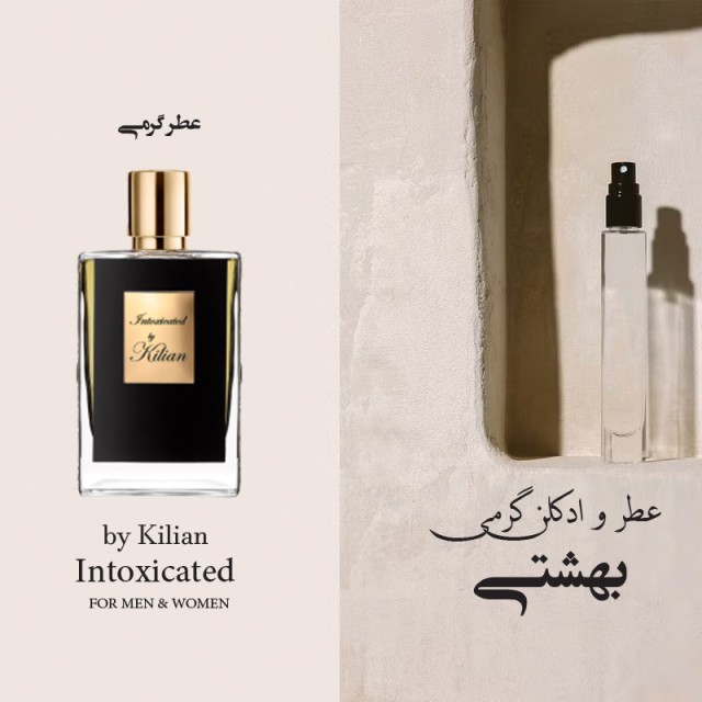 عطر گرمی ایتوکسیکیتد