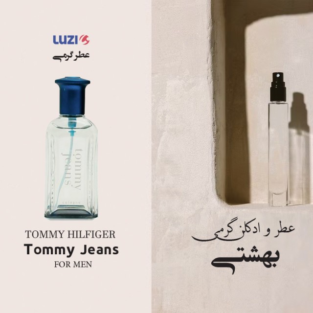 عطر تامی جینز لوزی