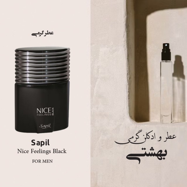 عطر گرمی نایس بلک