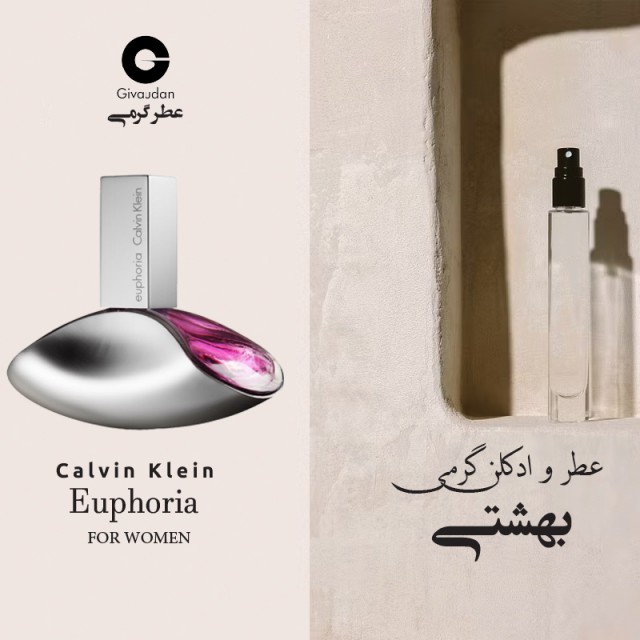 عطر ایفوریا زنانه ژیوادان اورجینال