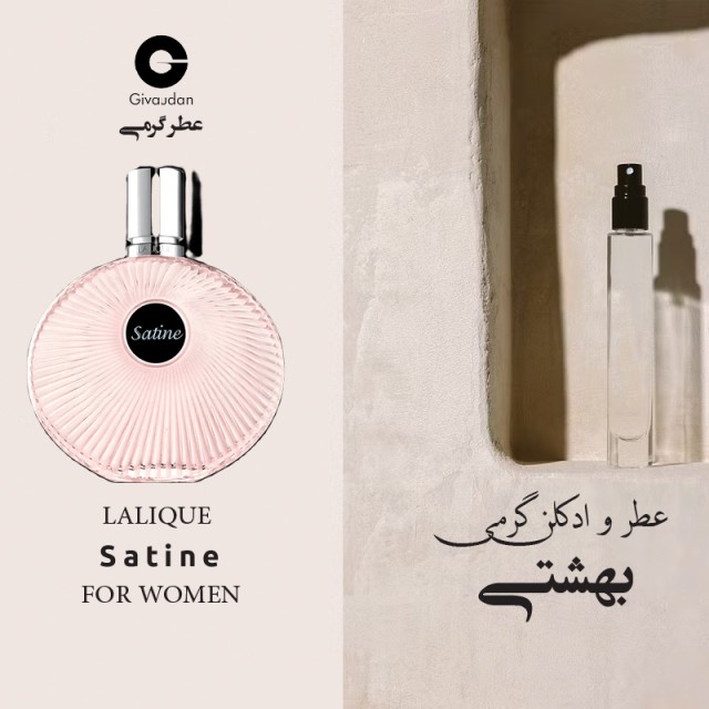 عطر گرمی لالیک ساتین برند ژیودان