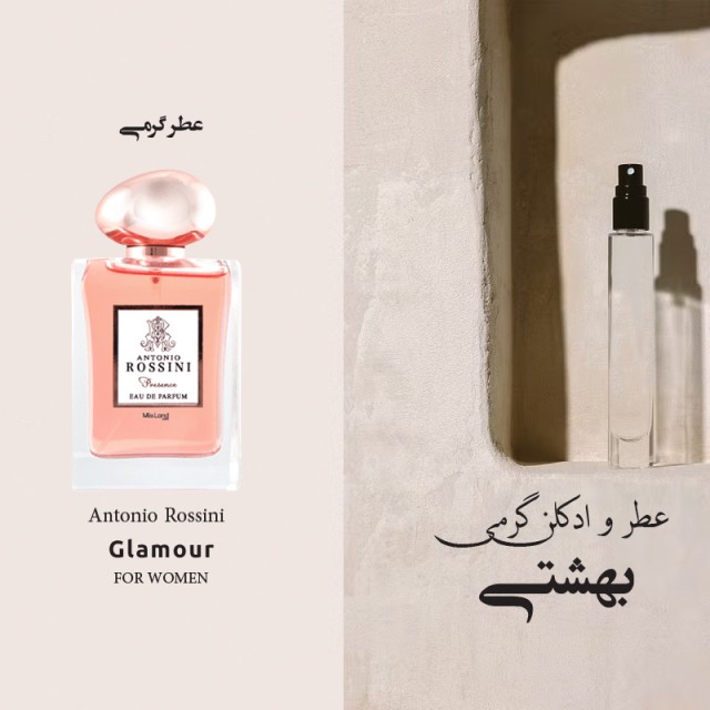 عطر گرمی آنتونیو روسینی گلامور