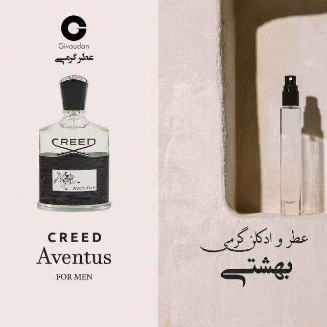 عطر گرمی کرید اونتوس برند ژیودان