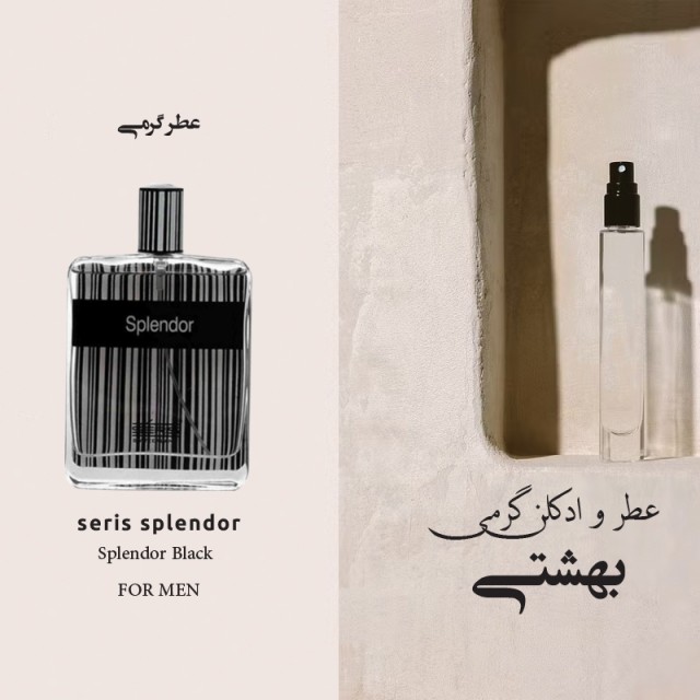 عطر گرمی اسپلندور بلک