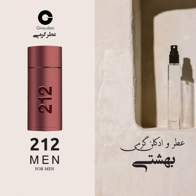عطر گرمی 212 سکسی مردانه برند ژیودان