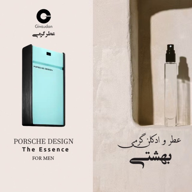 عطر گرمی پورشه دیزاین برند ژیودان