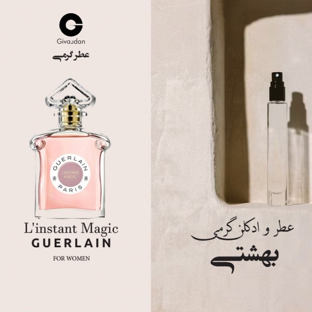 عطر گرمی گرلن ال اینستنت مجیک برند ژیودان