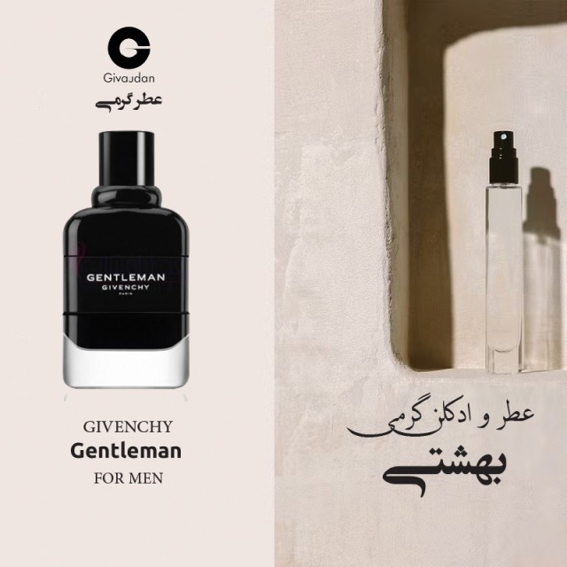 عطر گرمی جیوانچی جنتلمن برند ژیودان