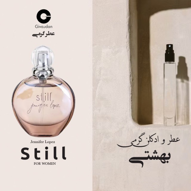 عطر گرمی استیل جنیفر لوپز برند ژیودان