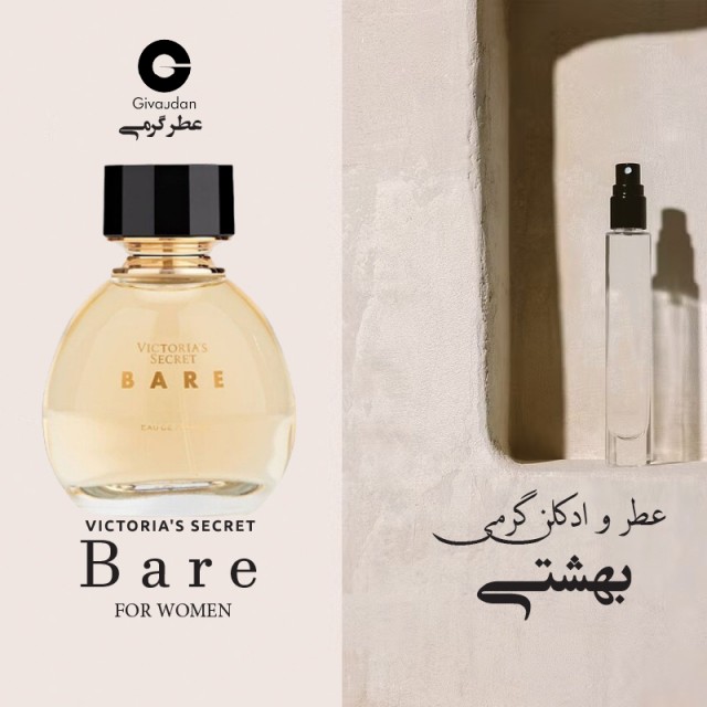 عطر گرمی ویکتوریا سکرت بیر برند ژیودان