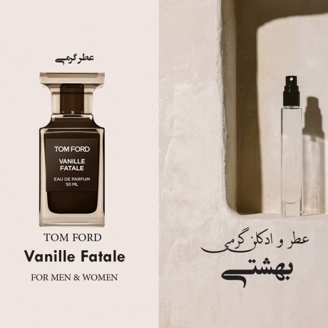 عطر تام فورد وانیل فتال برند لوزی