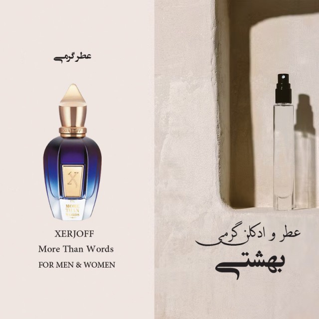 عطر زرجوف مور دن وردز