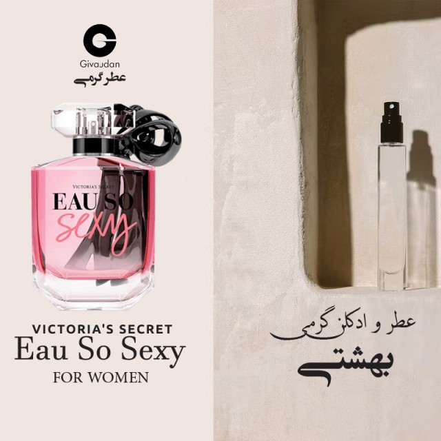 عطر گرمی او سو کسی برند ژیودان