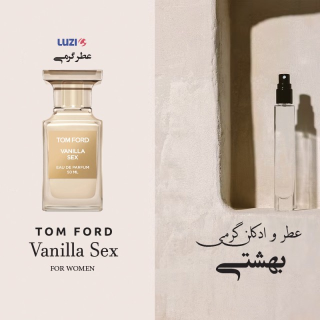 اسانس عطر تام فورد وانیلا سکس برند لوزی
