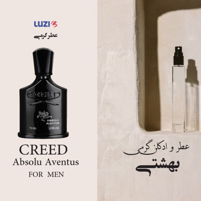 عطر کرید اونتوس ابسولو برند لوزی