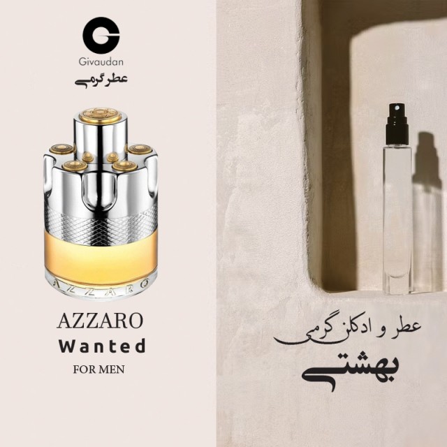 عطر آزارو وانتد ژیوادان