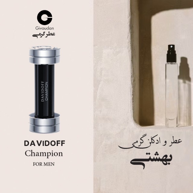 عطر گرمی چمپیون دیویدوف برند ژیوادان