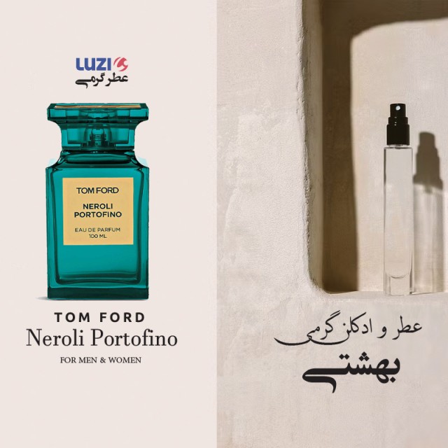 عطر تام فورد نرولی پورتوفینو برند لوزی