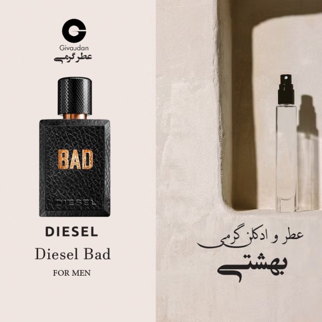 عطر دیزل بد ژیوادان