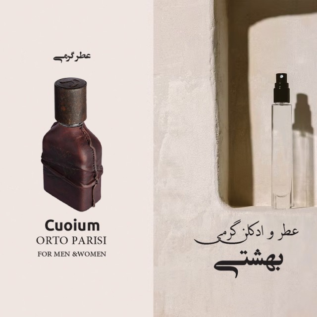 اسانس اورتو پاریسی کویوم (کوئوم)