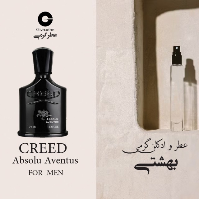 عطر اونتوس ابسولو ژیوادان