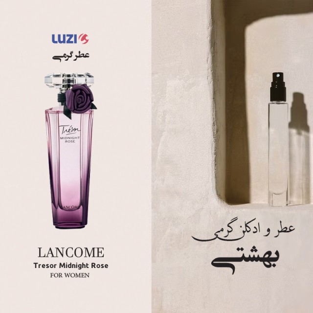 عطر میدنایت رز لوزی