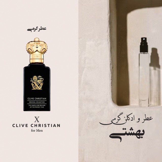 عطر گرمی کیلاایو کیریستین ایکس مردانه