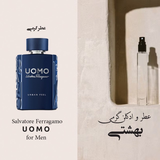 عطر گرمی یومو اوربان فیل