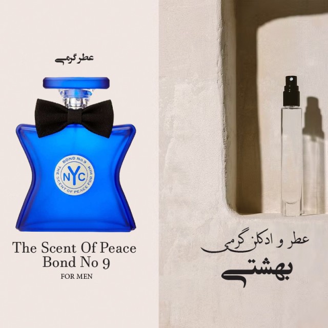 عطر گرمی باند شماره 9 د سنت آف پیس