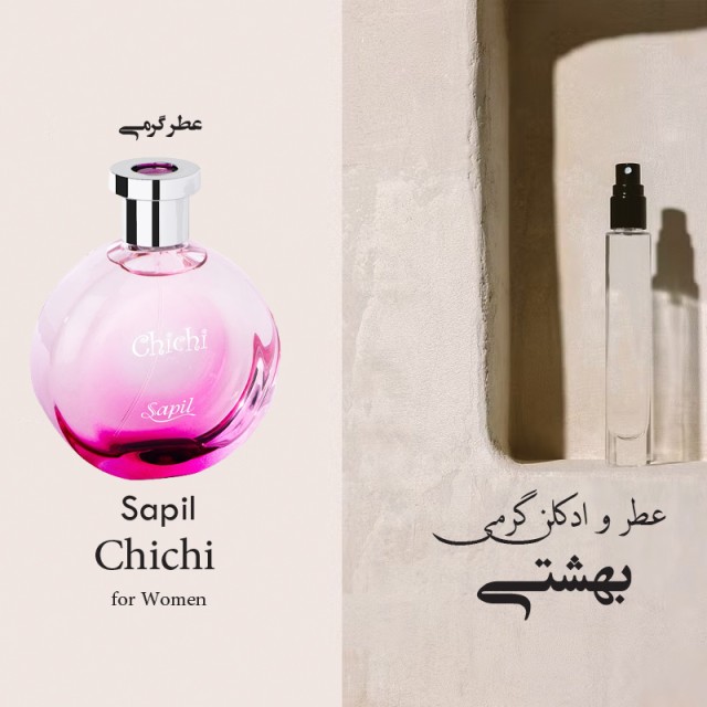عطر چی چی زنانه (صورتی) لوزی