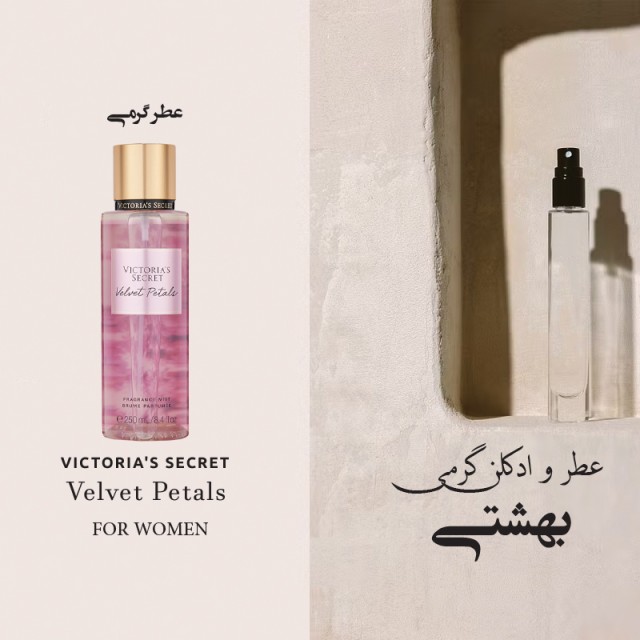 عطر گرمی ولوت پتالز ویکتوریا سکرت برند لوزی
