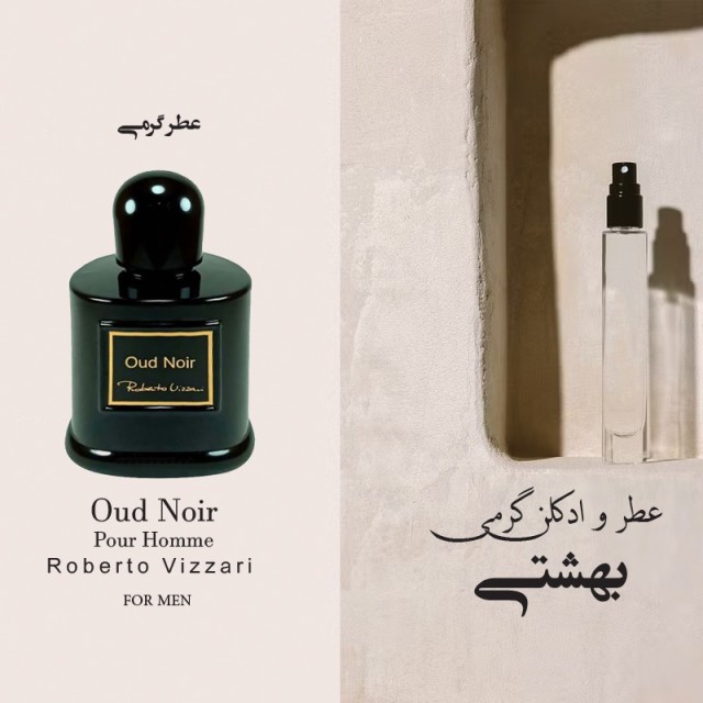 عطر روبرتو ویزاری عود نویر