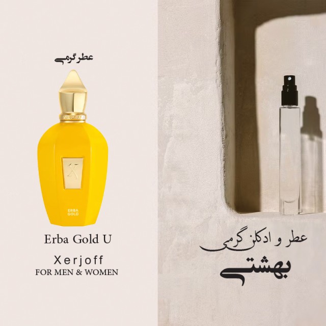 عطر گرمی زرجوف اربا گلد
